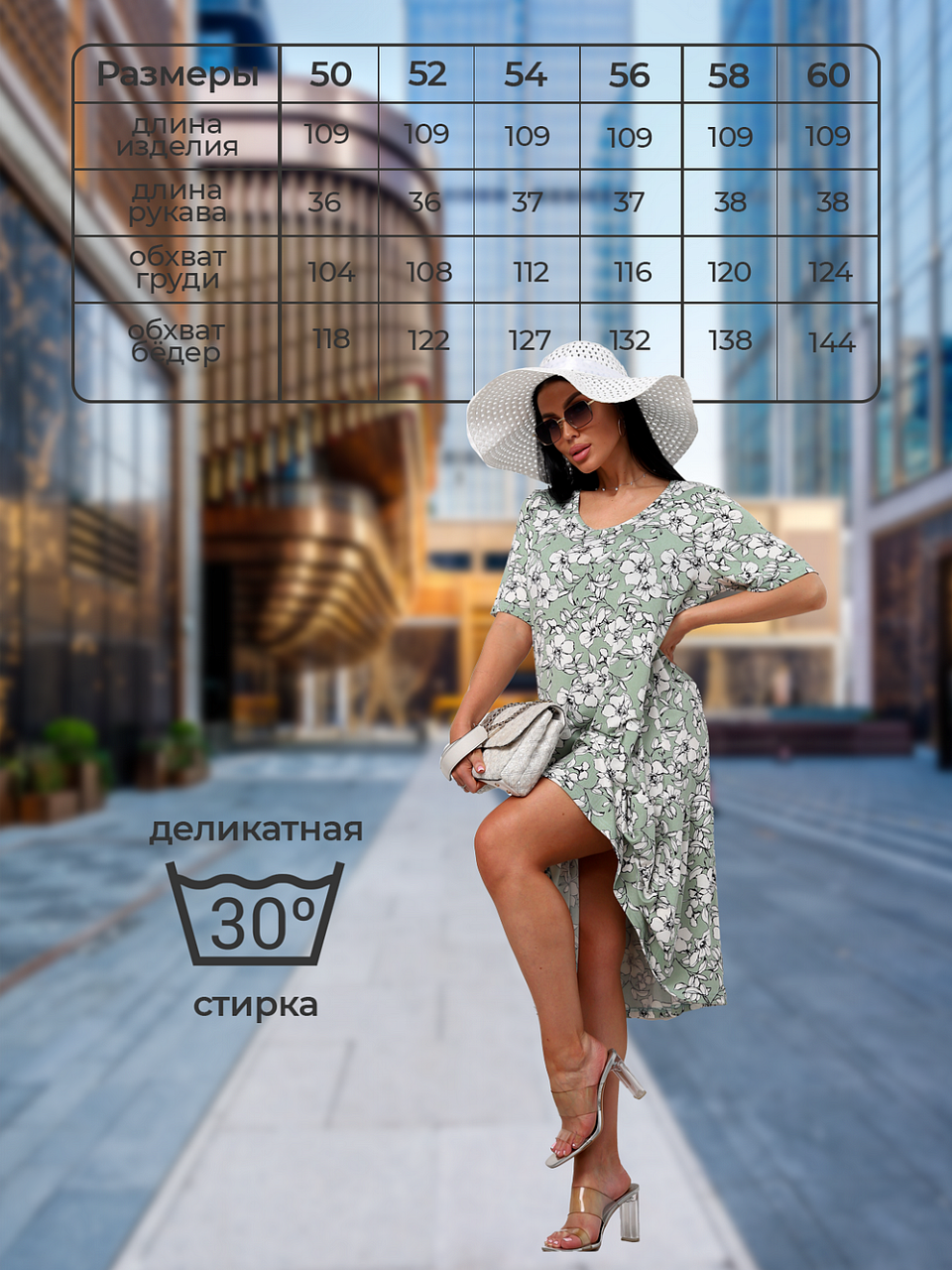 Платье "Миледи"